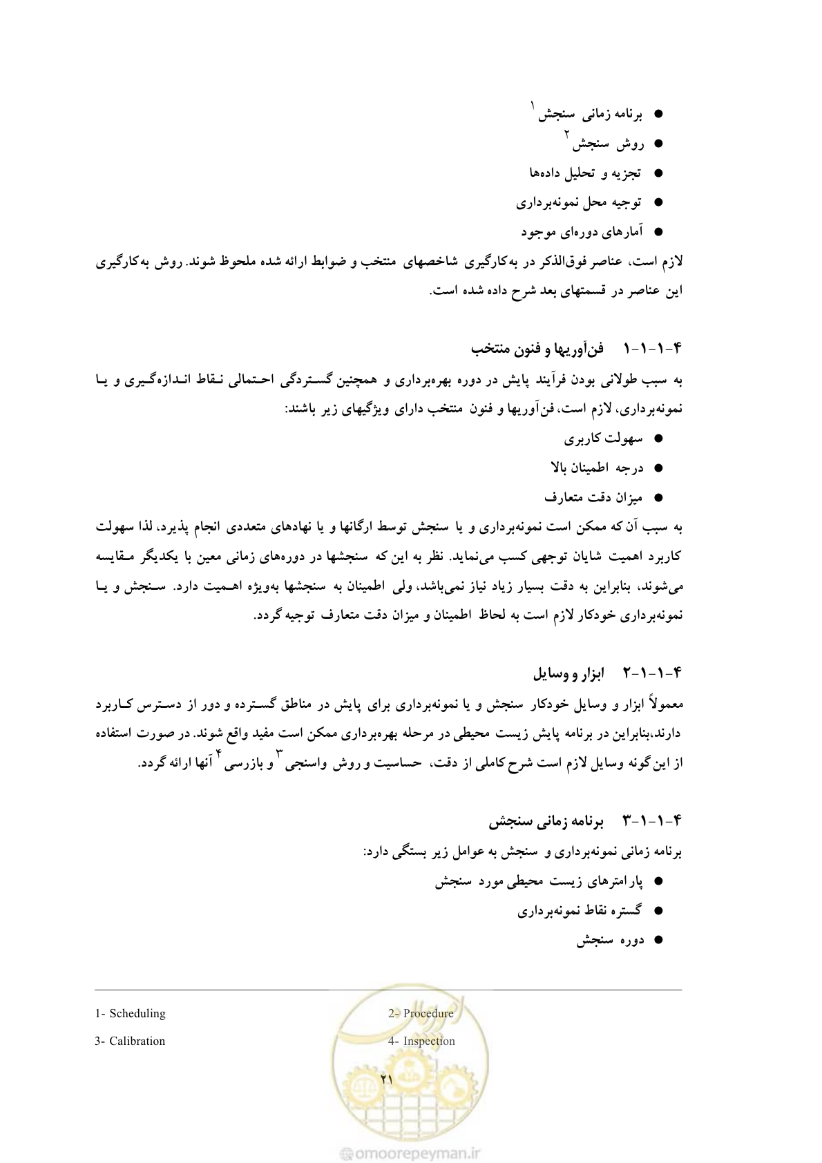 صفحه 272 از 307