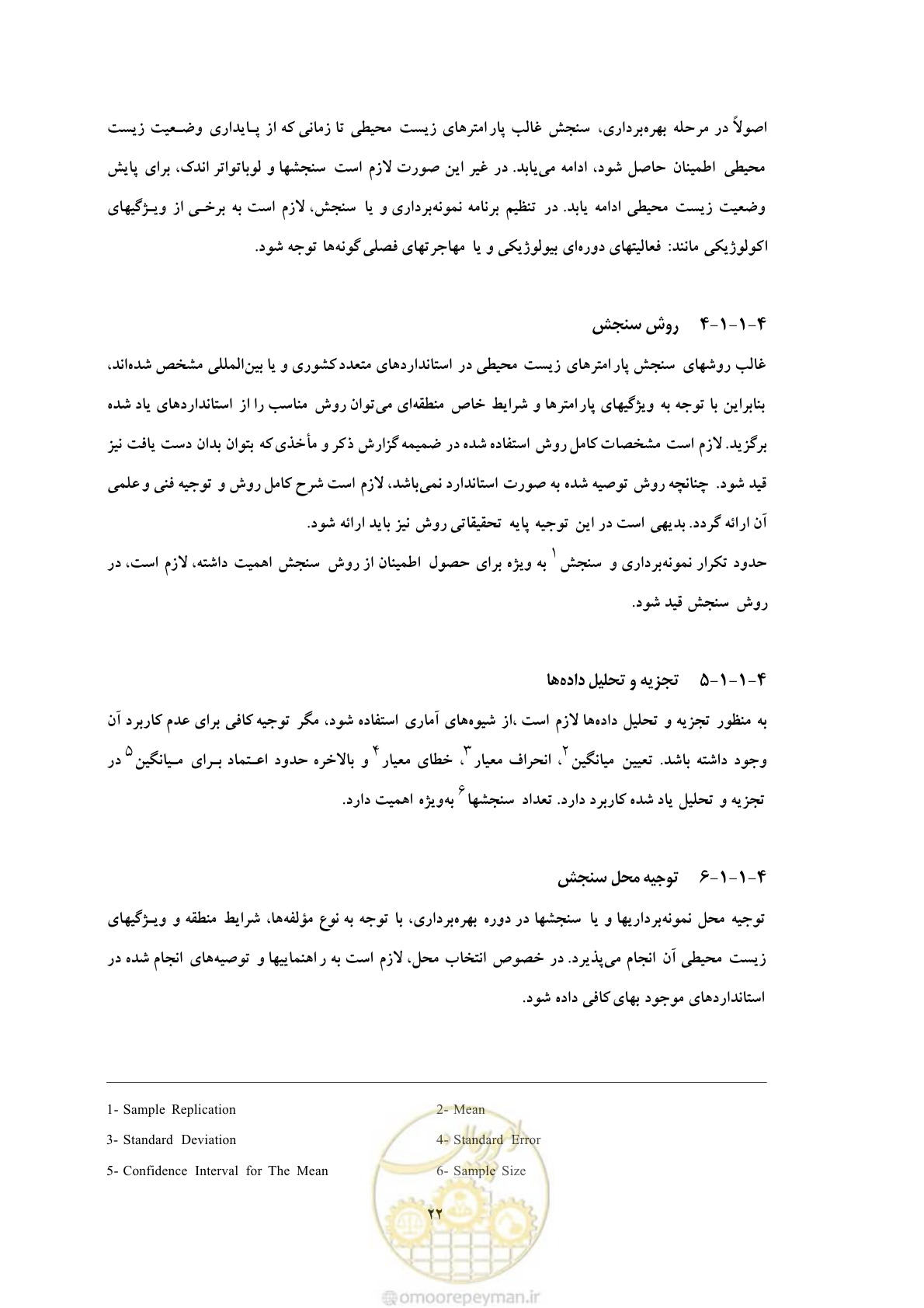 صفحه 273 از 307