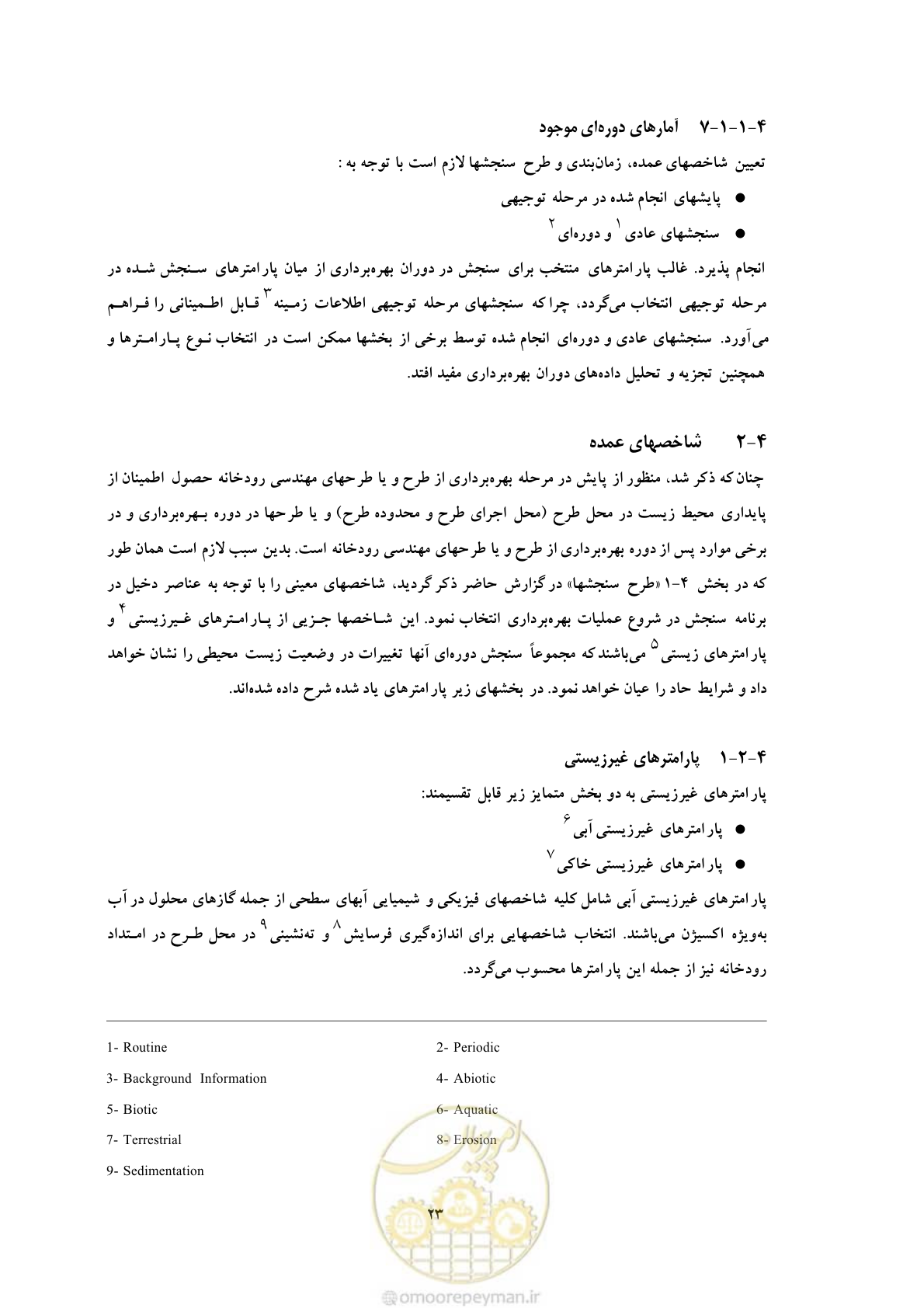 صفحه 274 از 307