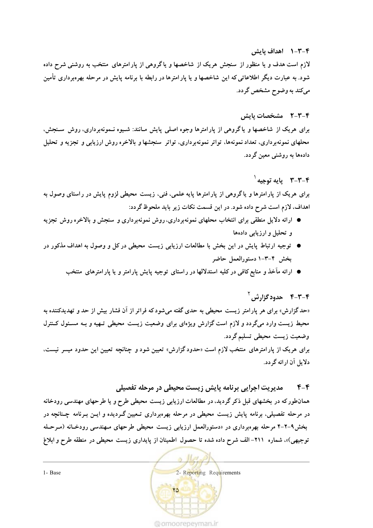 صفحه 276 از 307