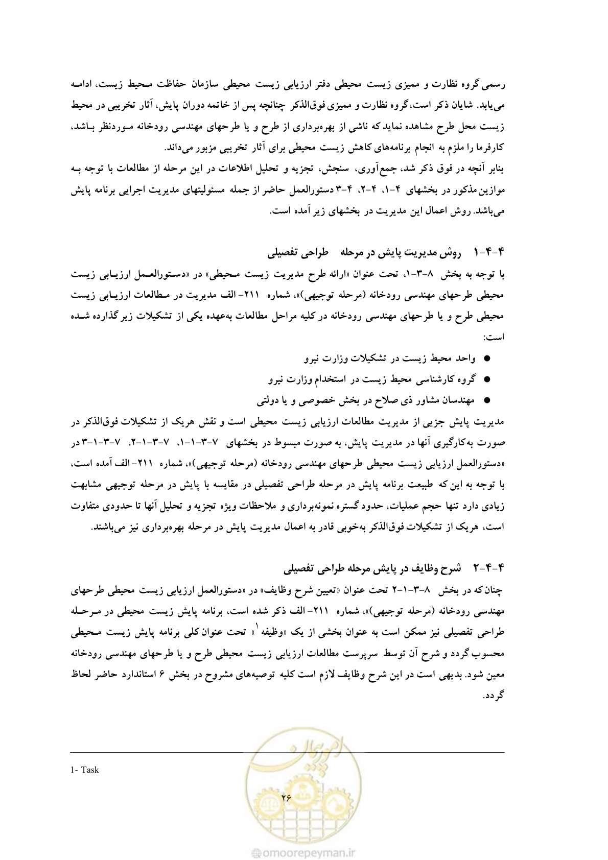 صفحه 277 از 307