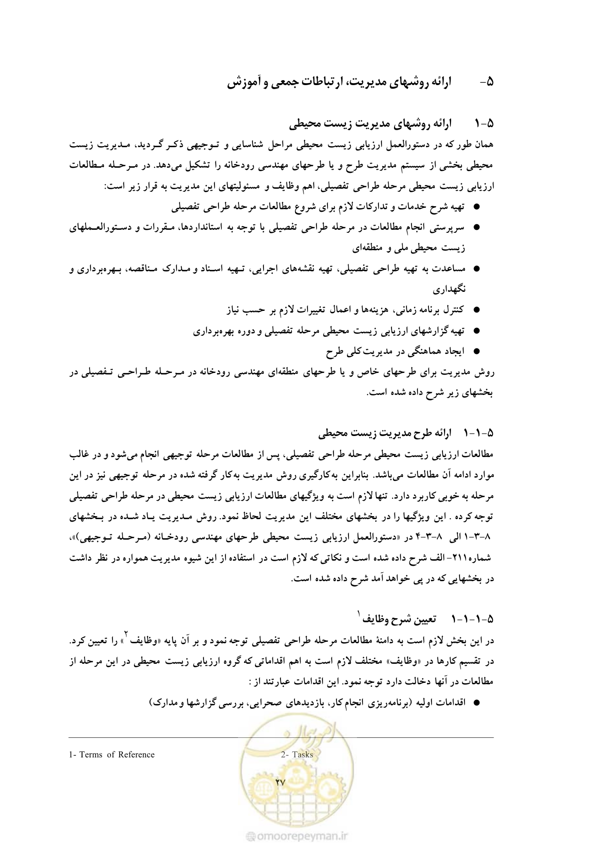 صفحه 278 از 307