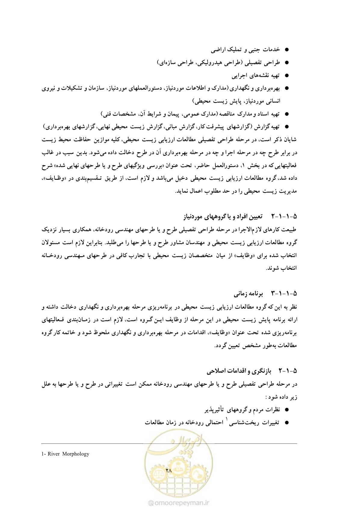 صفحه 279 از 307