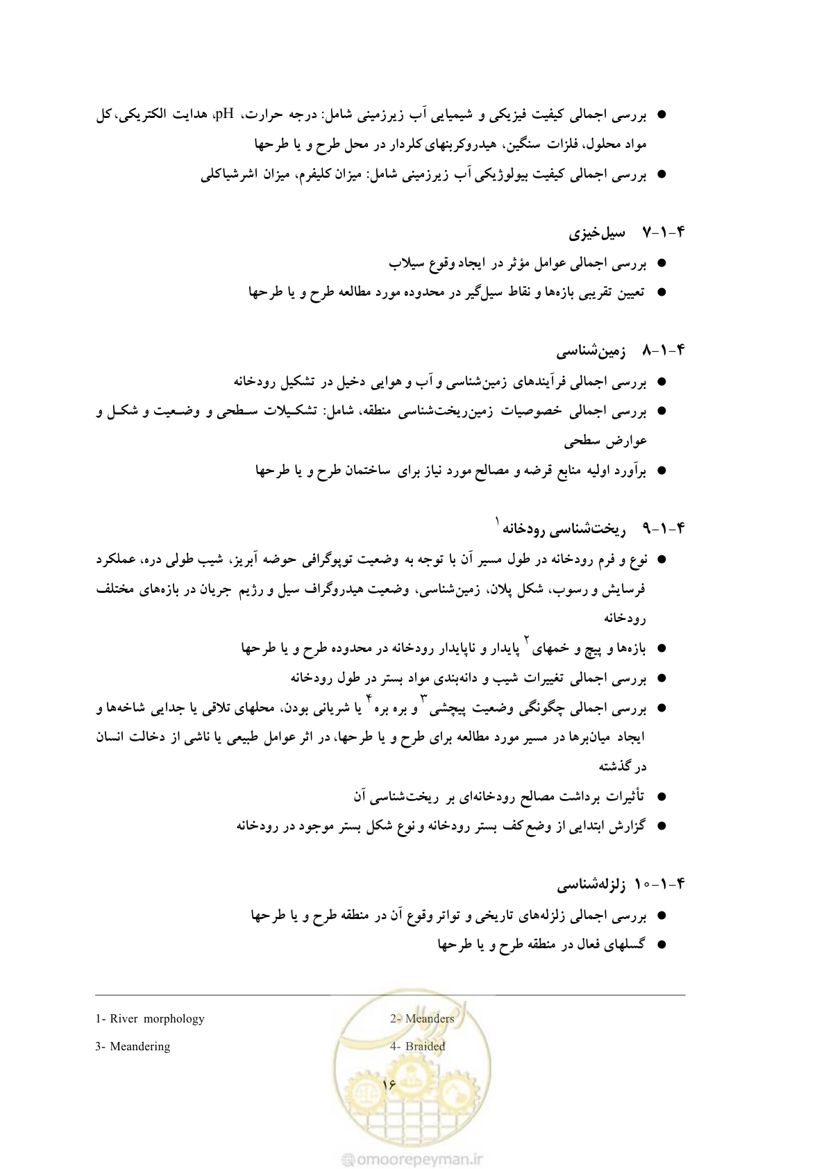 صفحه 28 از 307