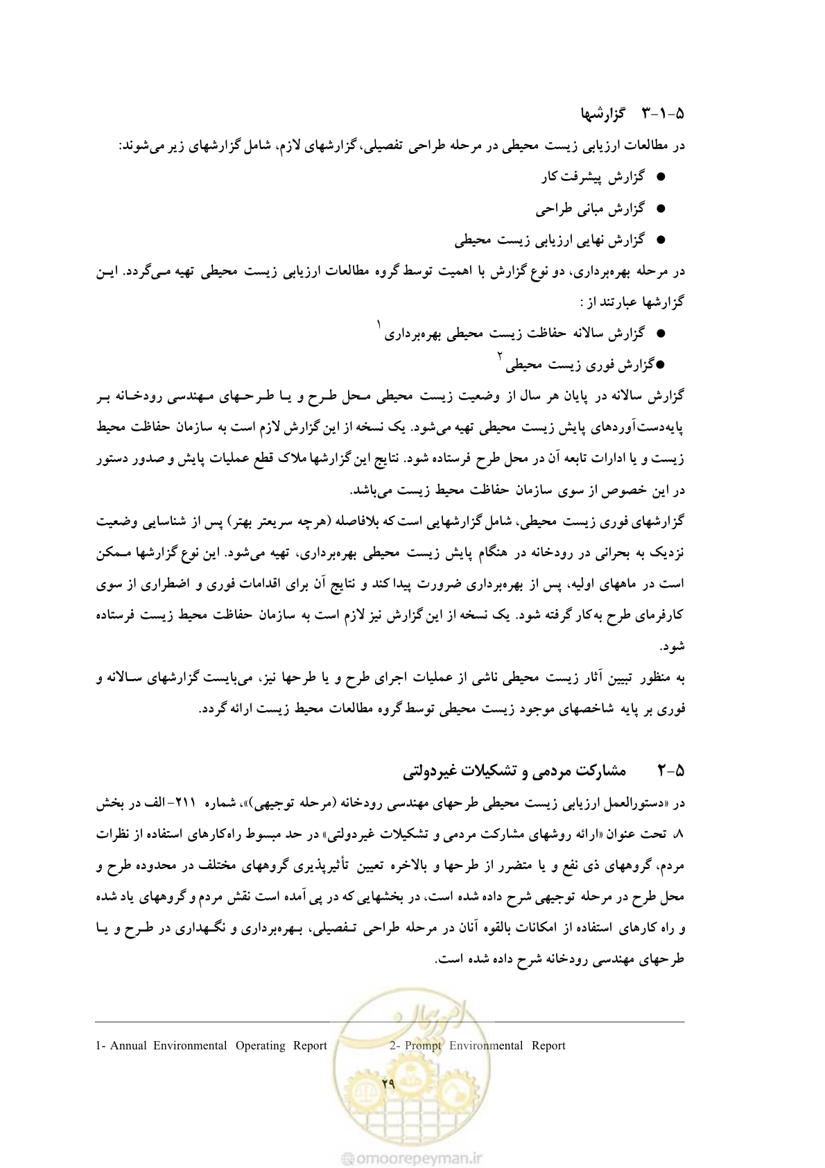 صفحه 280 از 307