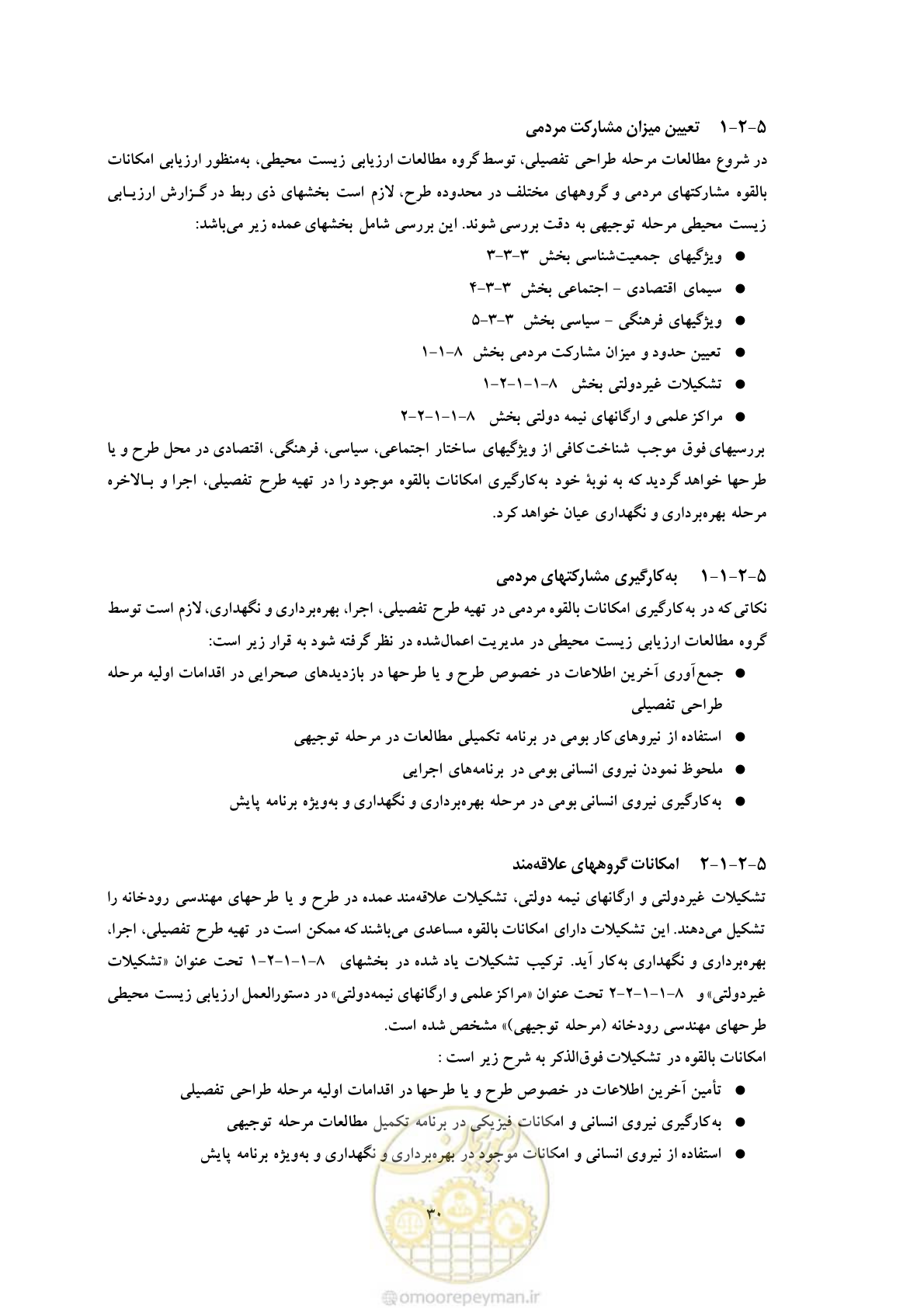 صفحه 281 از 307