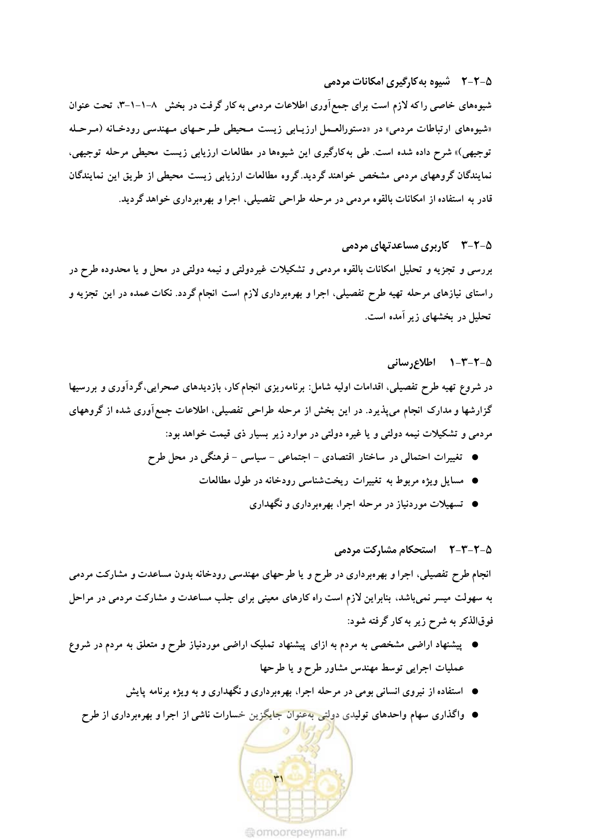 صفحه 282 از 307