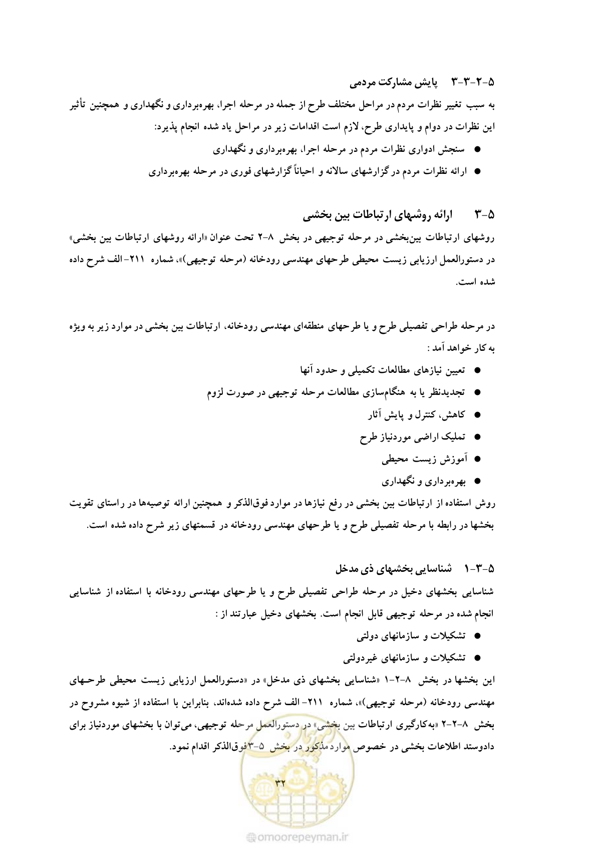 صفحه 283 از 307