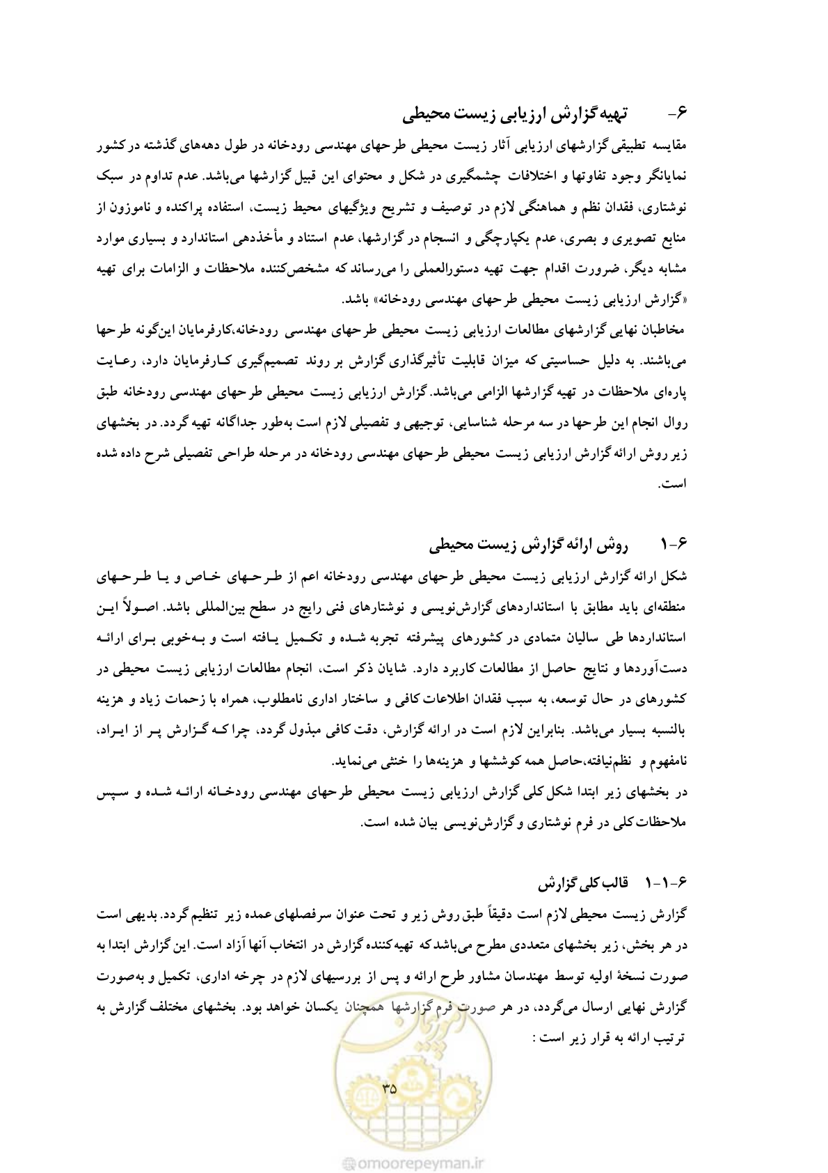صفحه 286 از 307