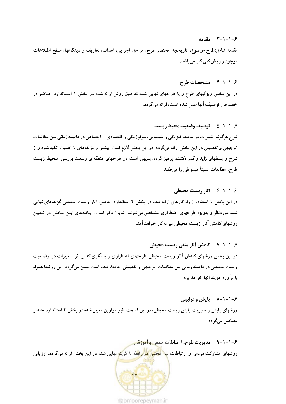 صفحه 288 از 307