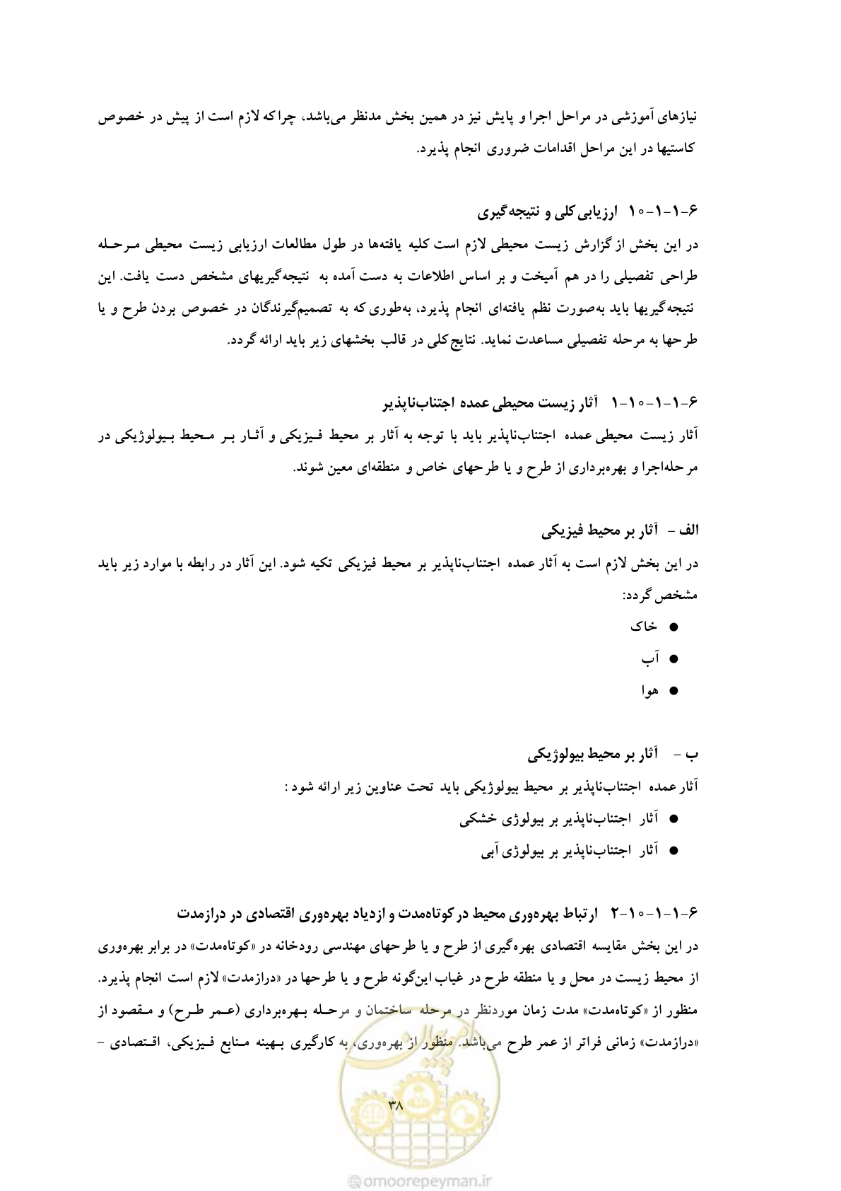 صفحه 289 از 307