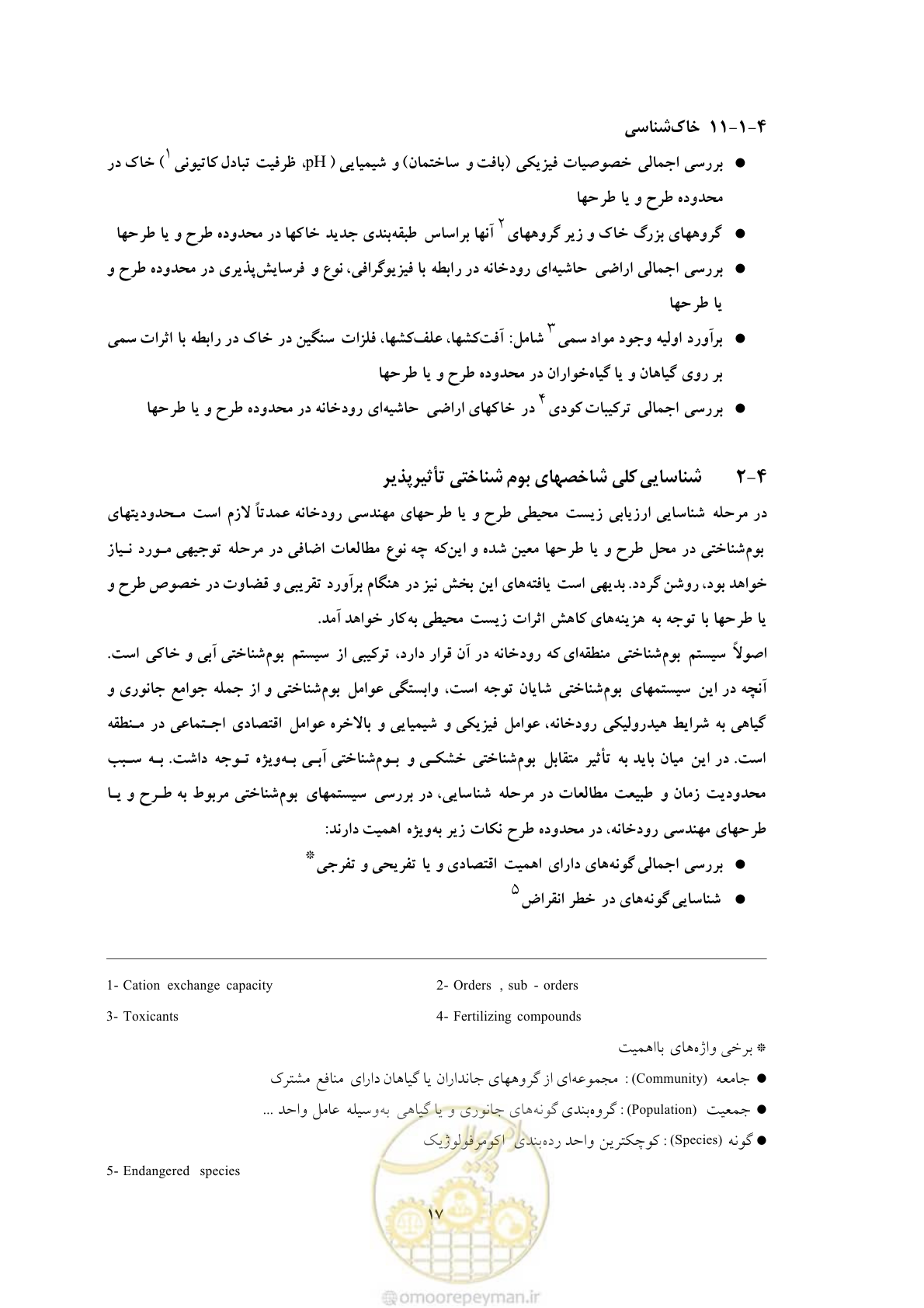 صفحه 29 از 307