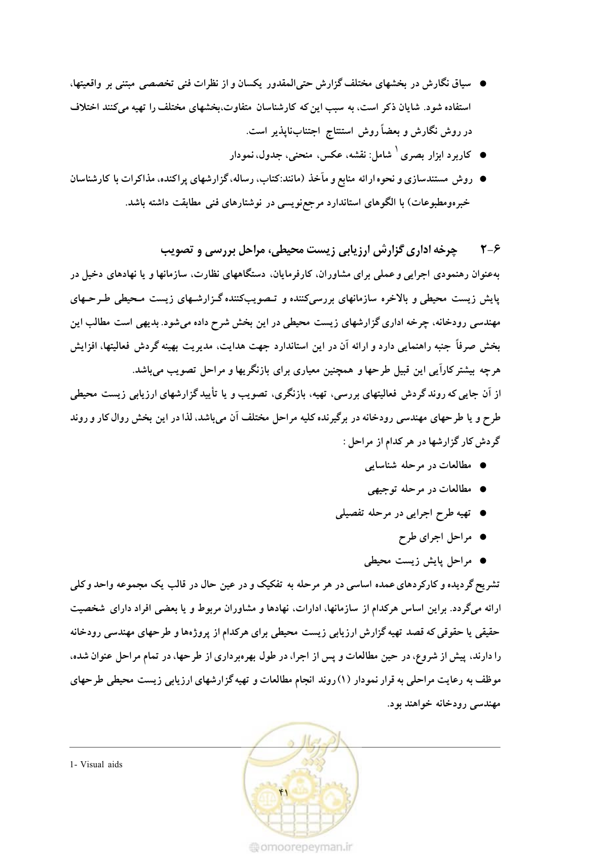 صفحه 292 از 307
