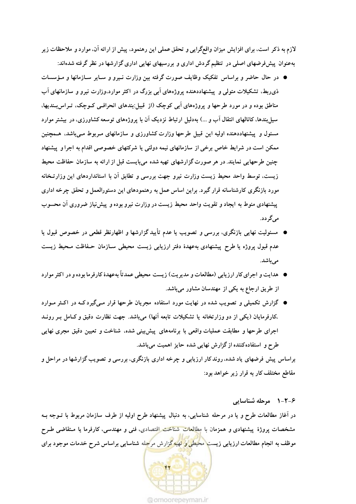 صفحه 293 از 307