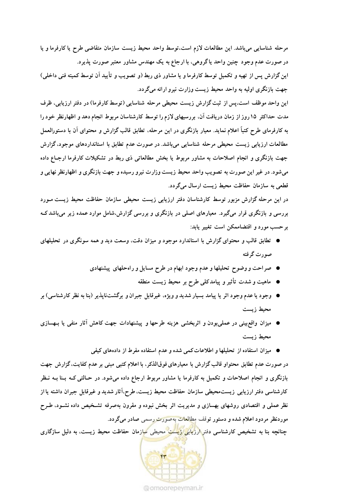 صفحه 294 از 307