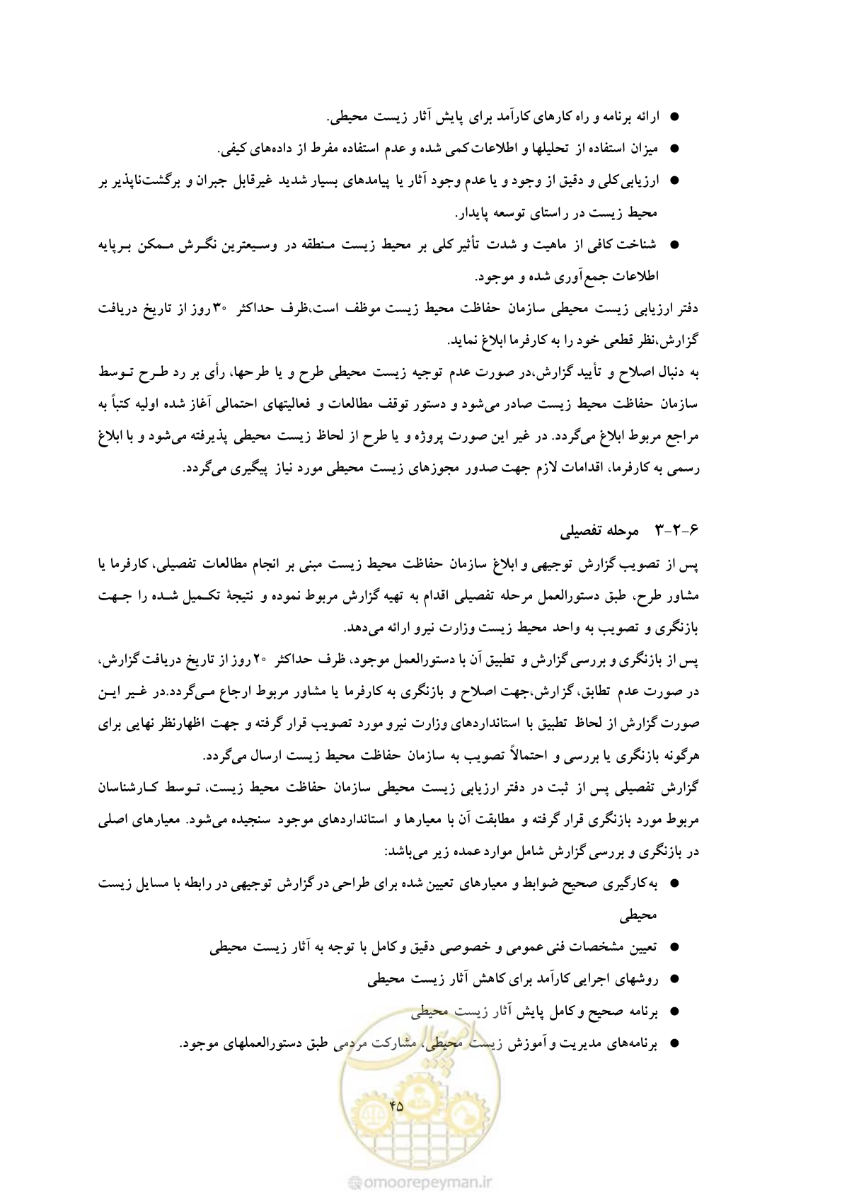 صفحه 296 از 307