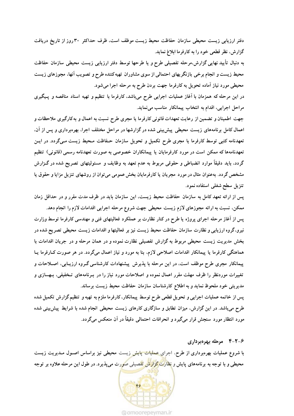 صفحه 297 از 307