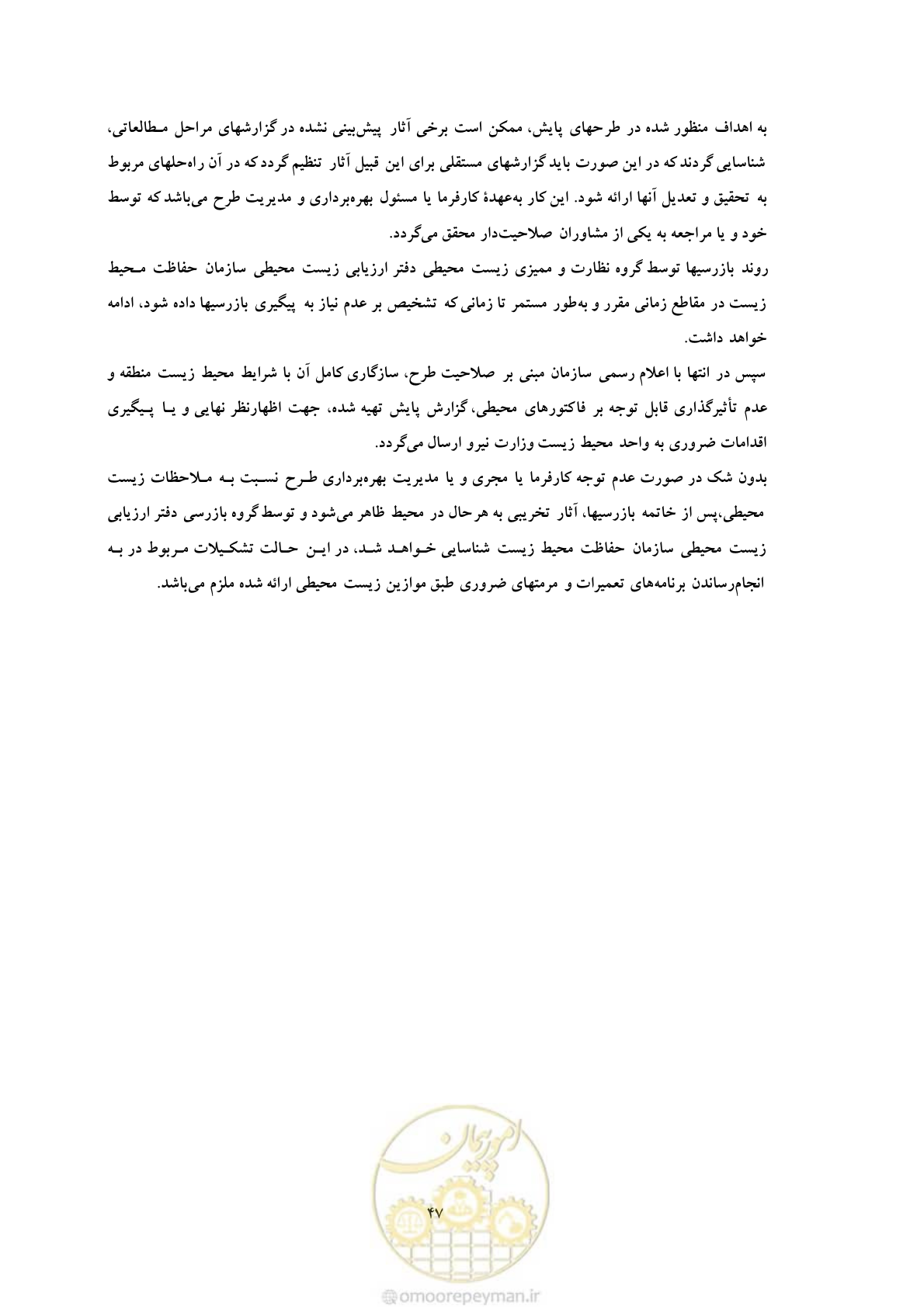صفحه 298 از 307