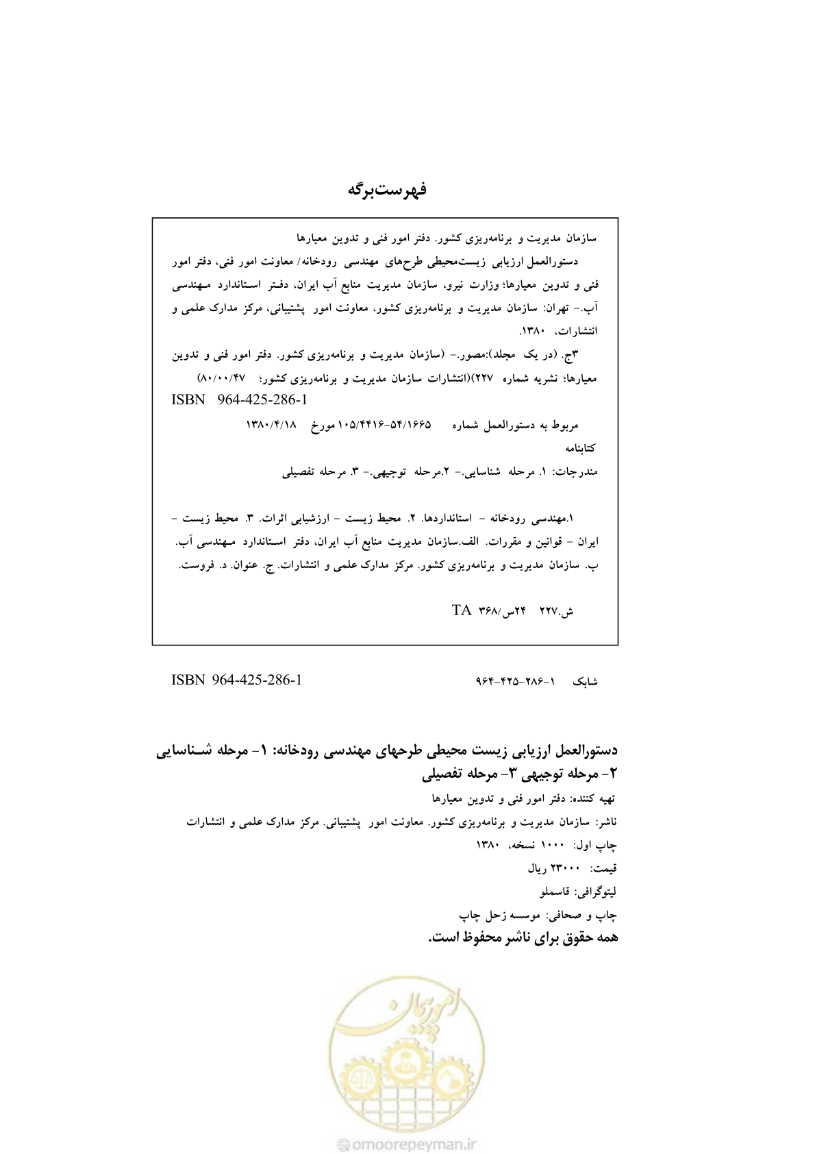 صفحه 3 از 307