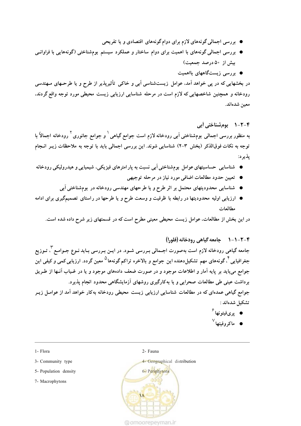 صفحه 30 از 307