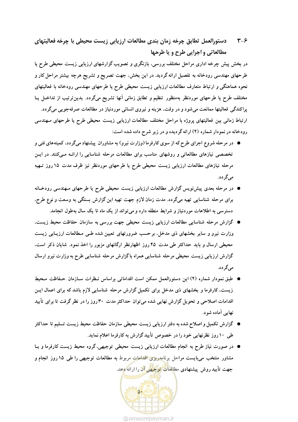 صفحه 301 از 307