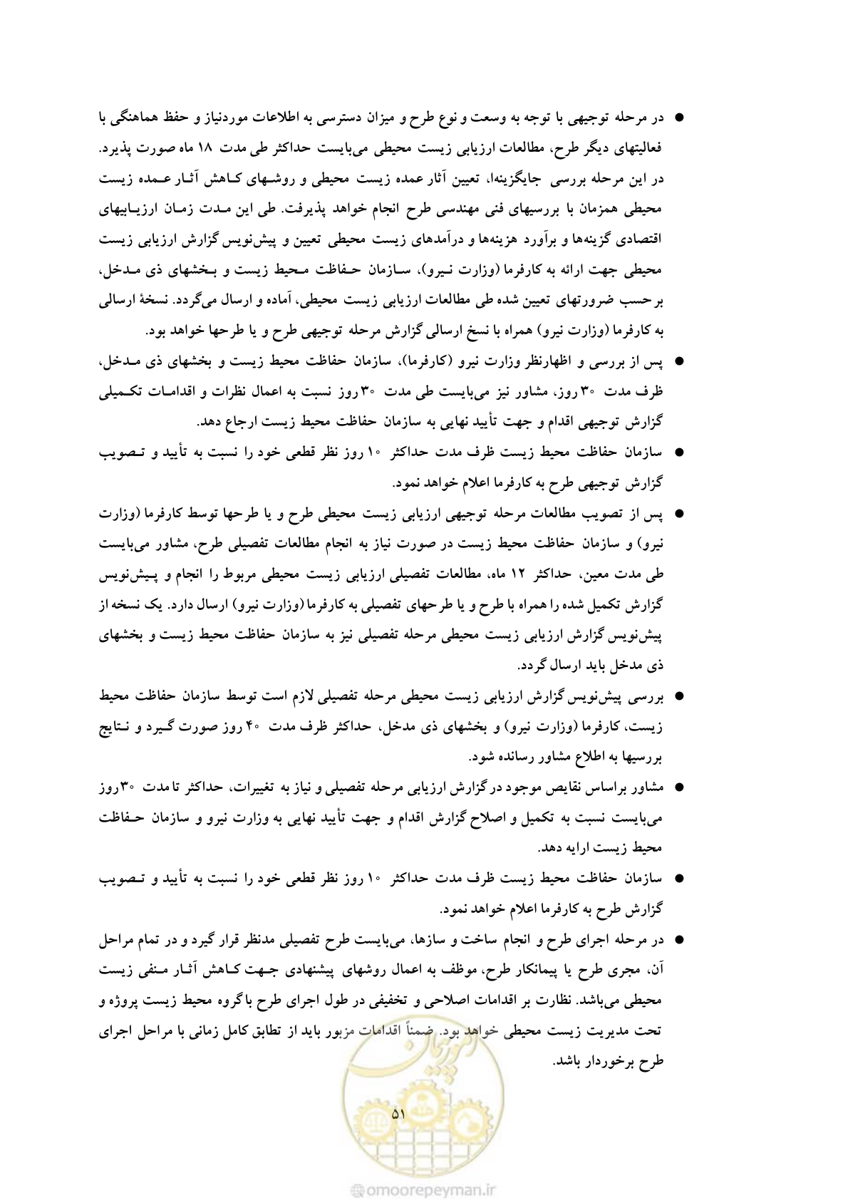 صفحه 302 از 307