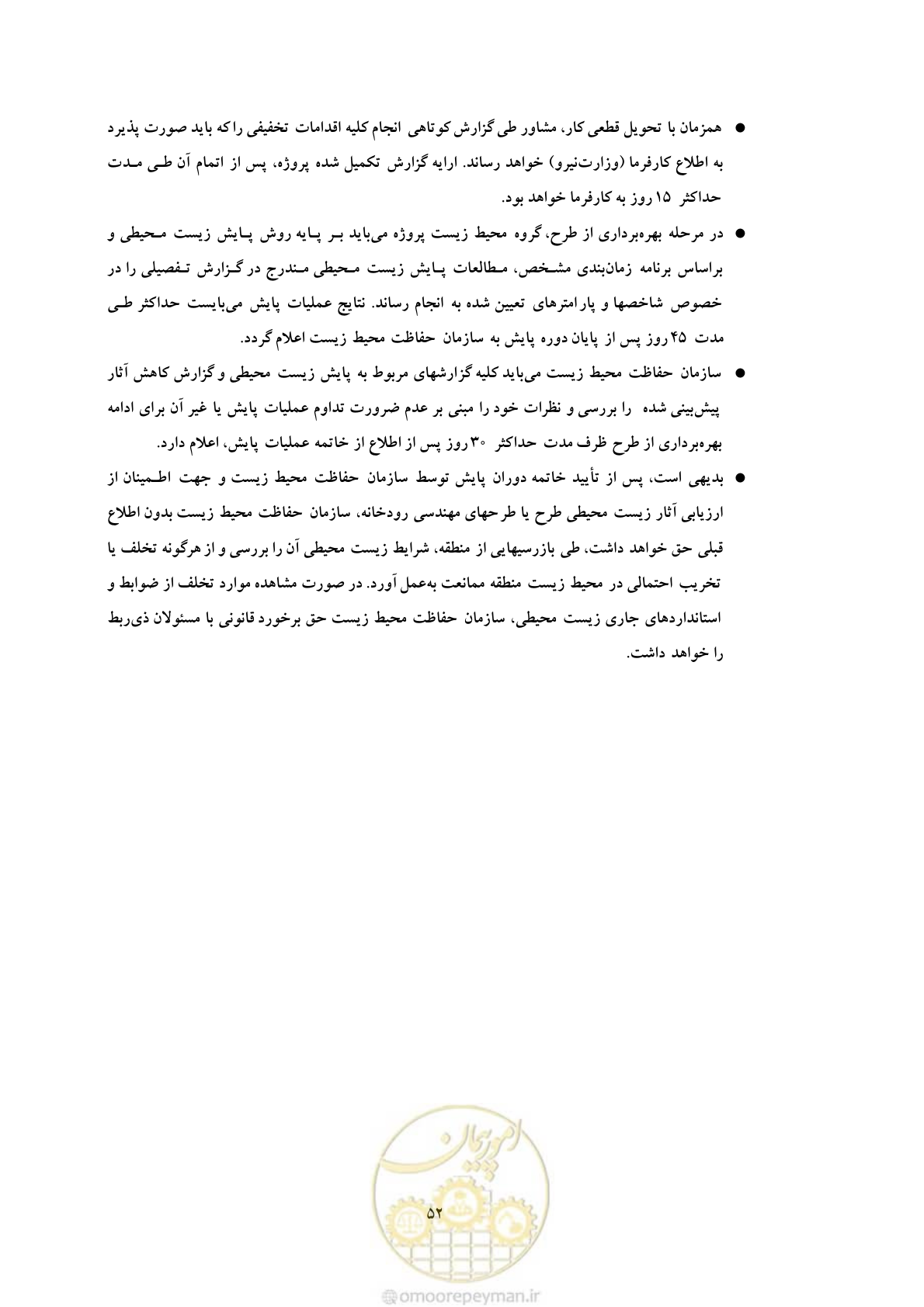 صفحه 303 از 307