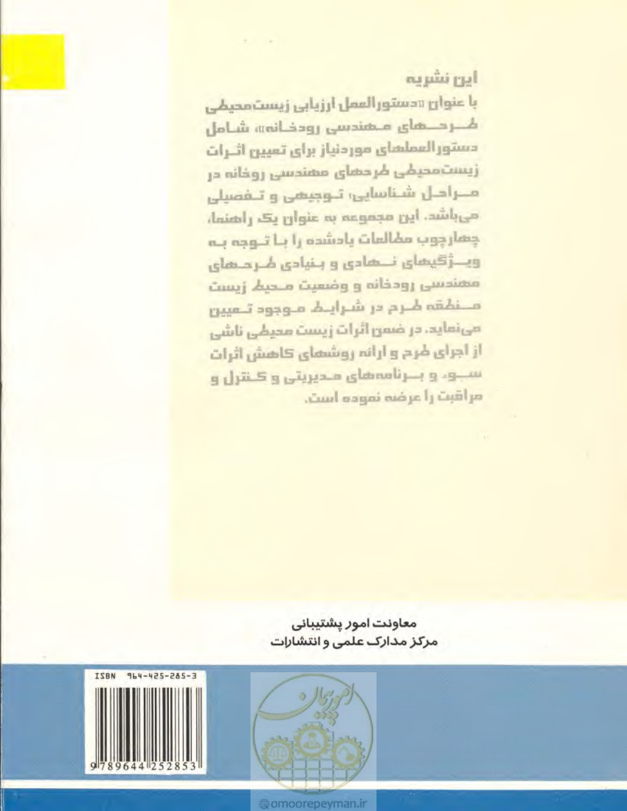 صفحه 307 از 307