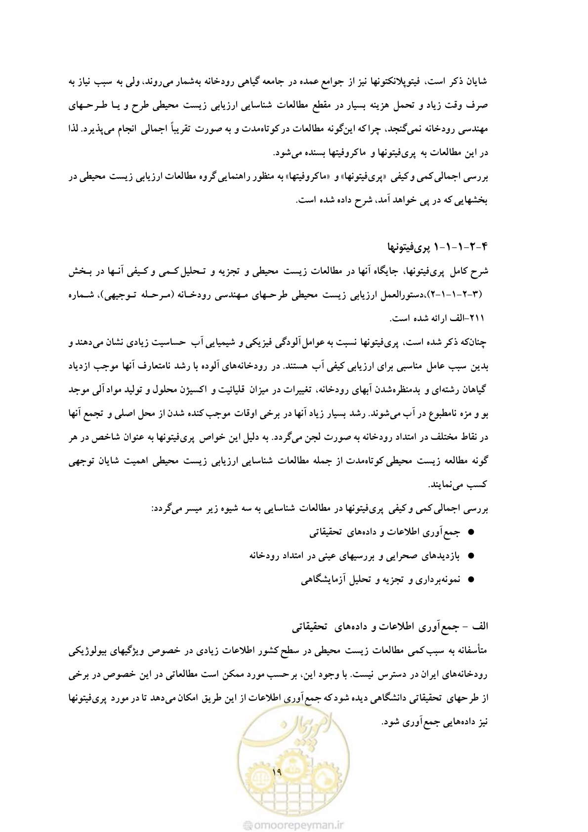 صفحه 31 از 307