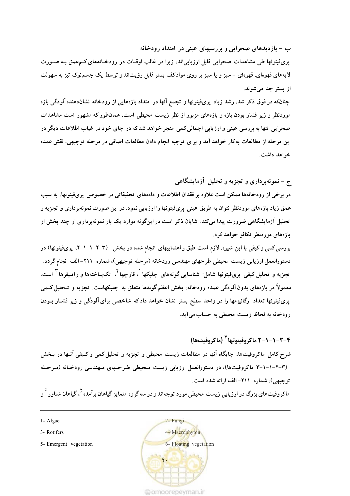 صفحه 32 از 307