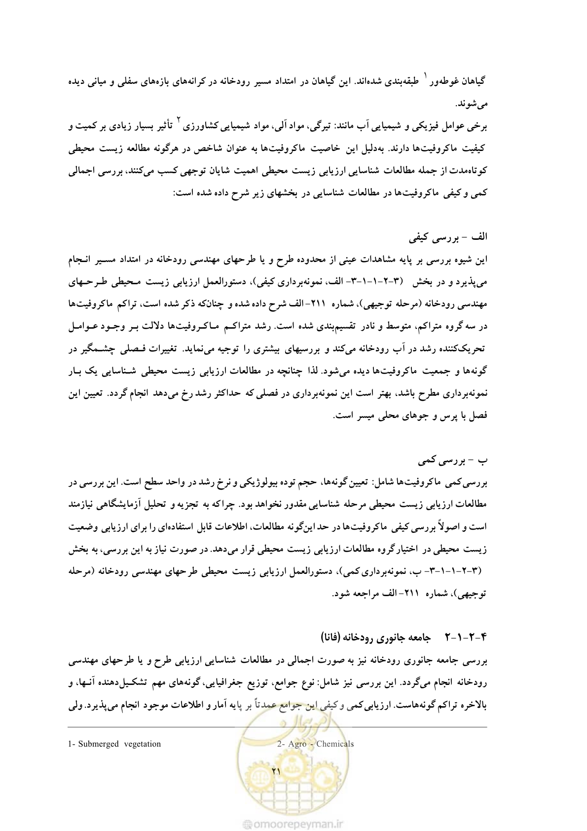 صفحه 33 از 307
