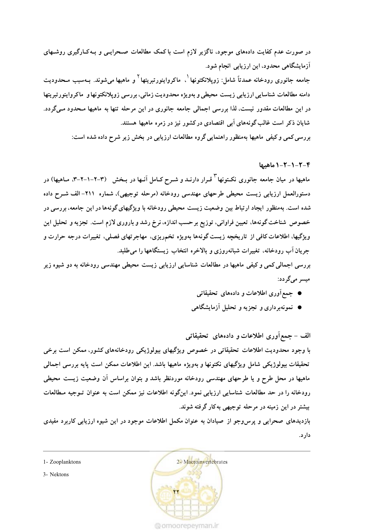 صفحه 34 از 307