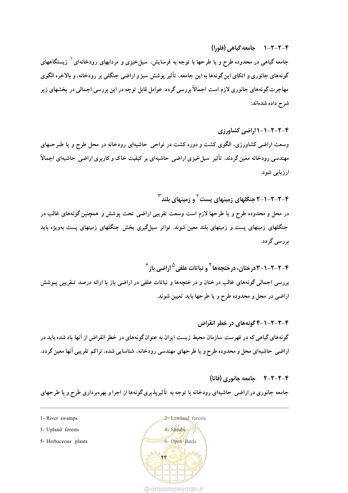 صفحه 36 از 307