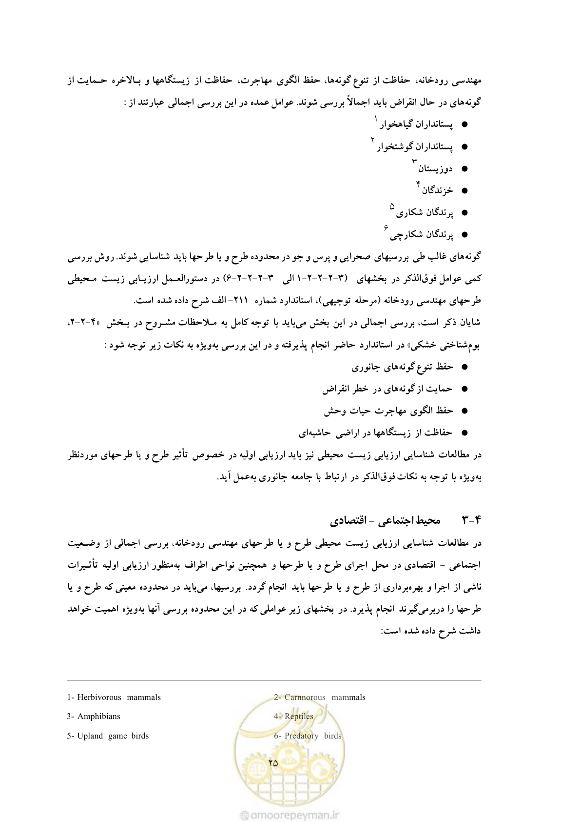 صفحه 37 از 307