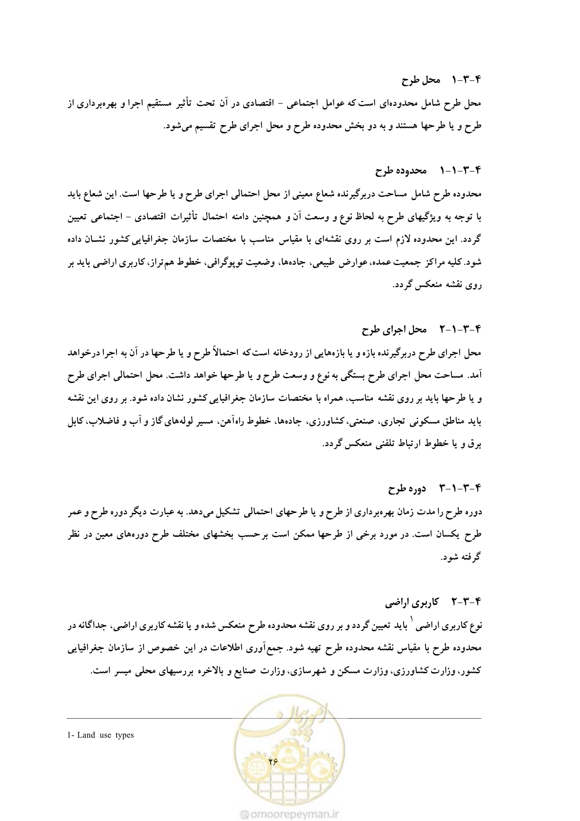 صفحه 38 از 307