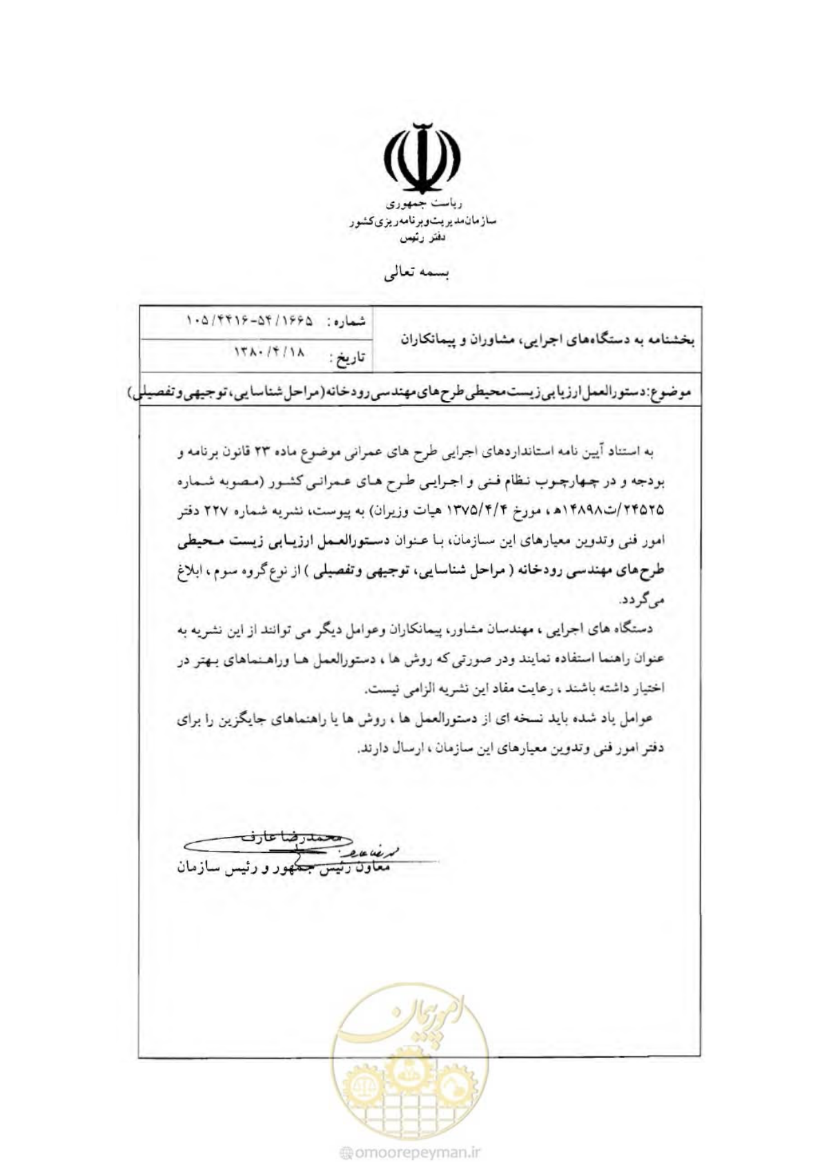صفحه 4 از 307