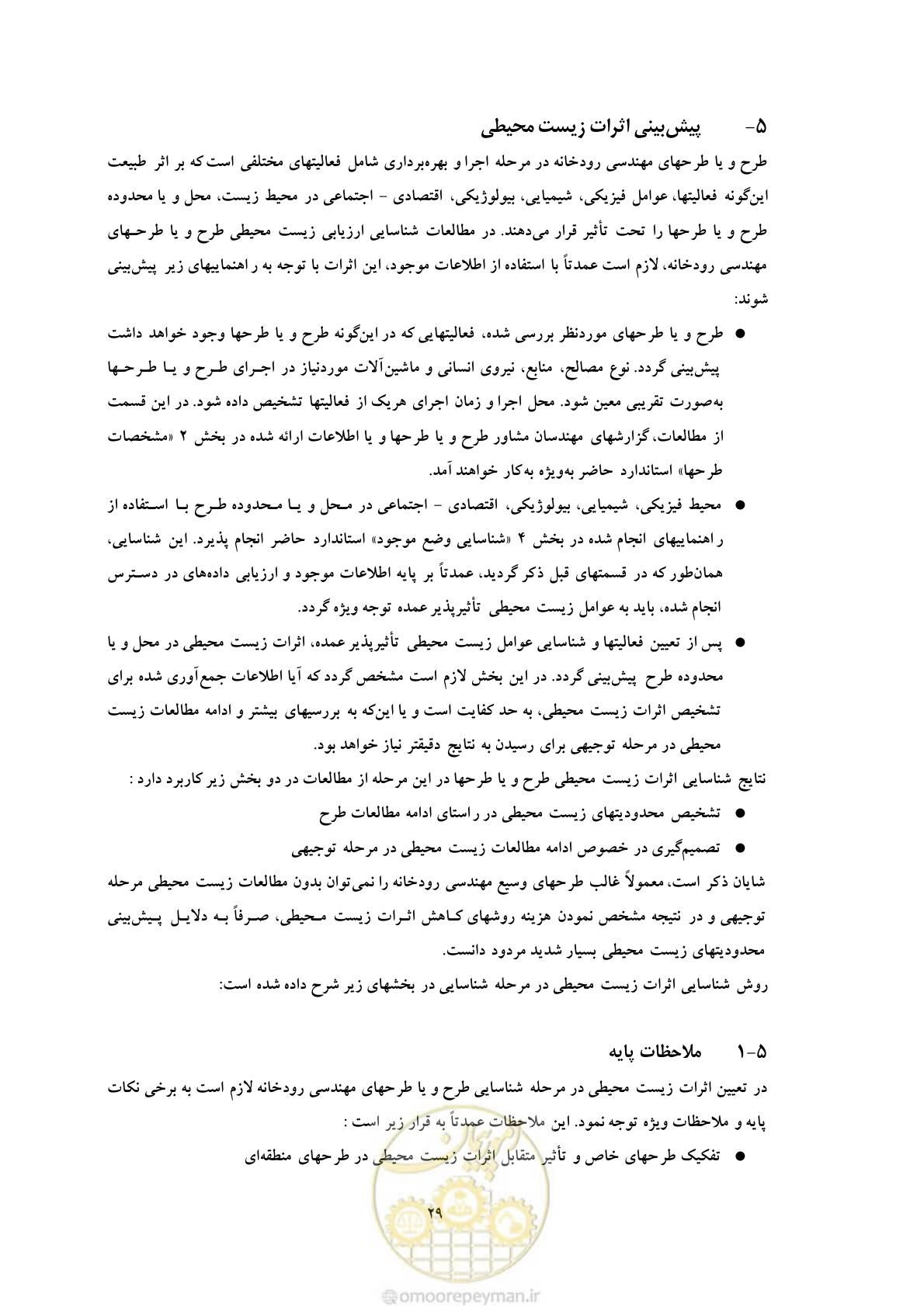 صفحه 41 از 307