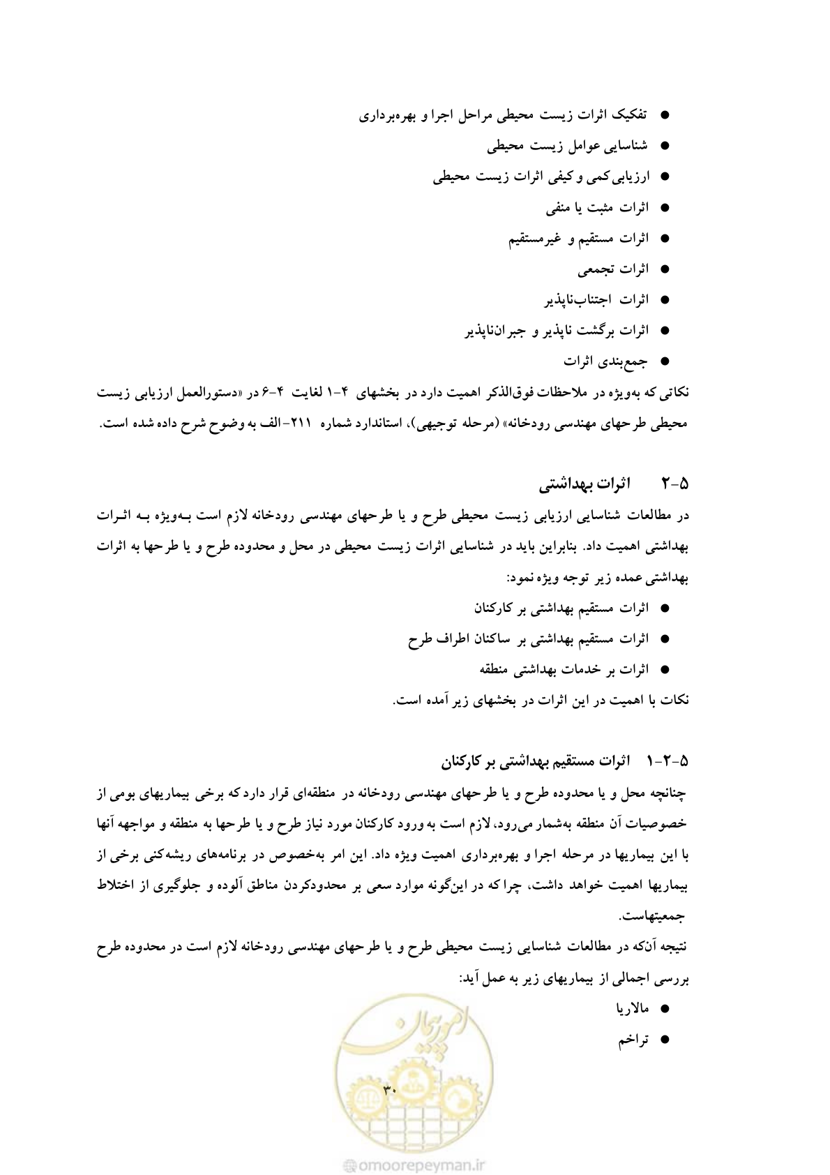 صفحه 42 از 307
