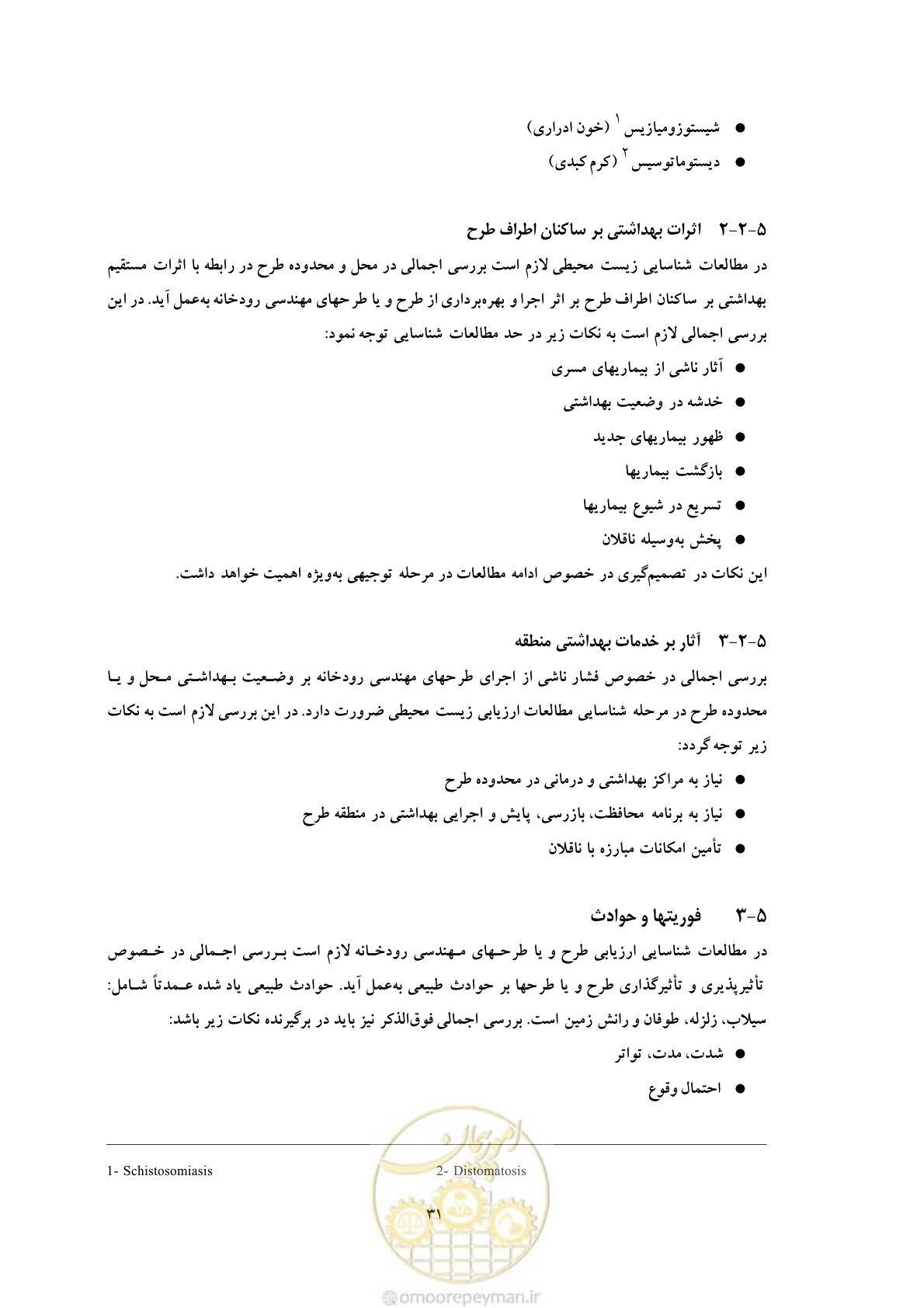صفحه 43 از 307