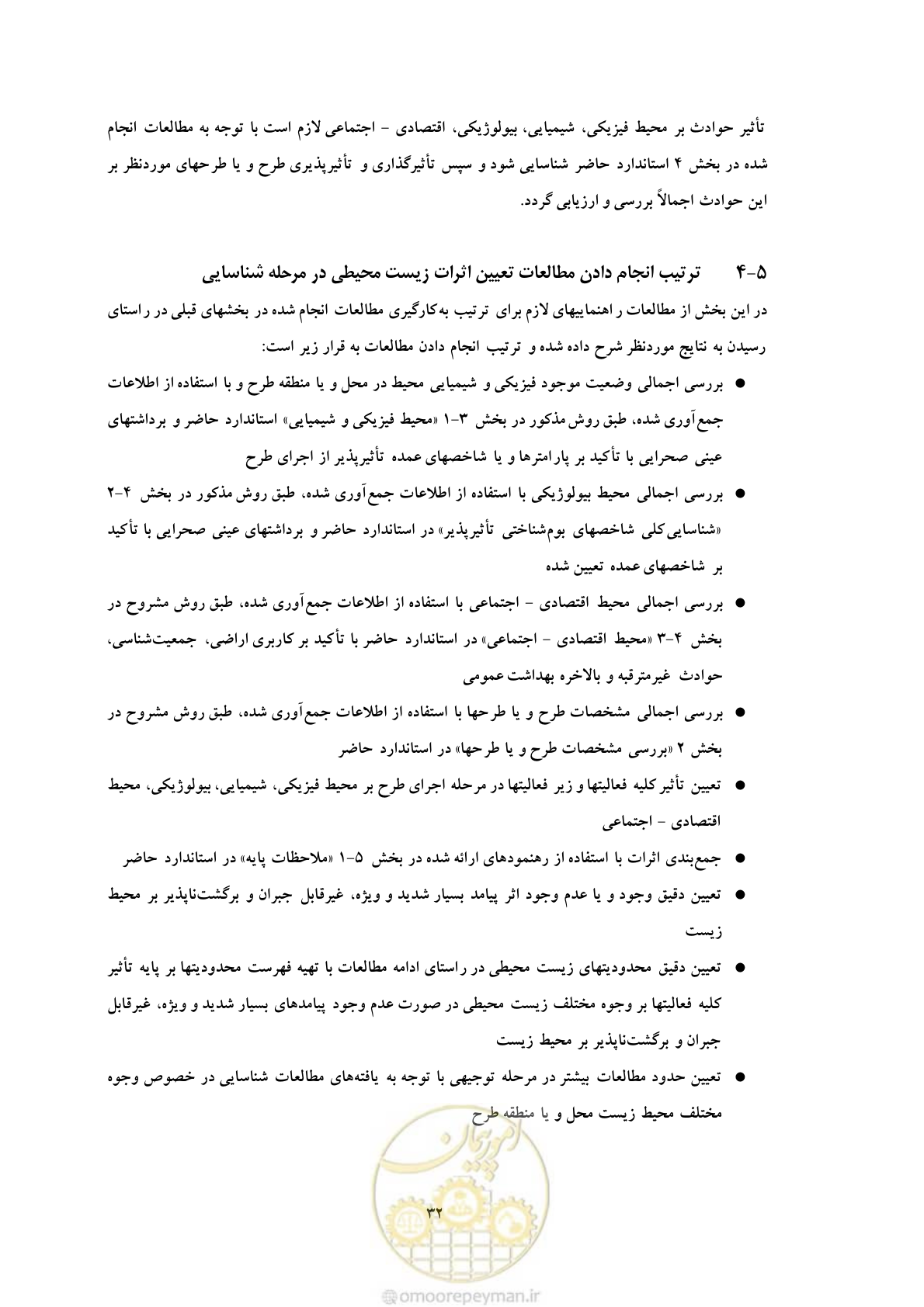 صفحه 44 از 307