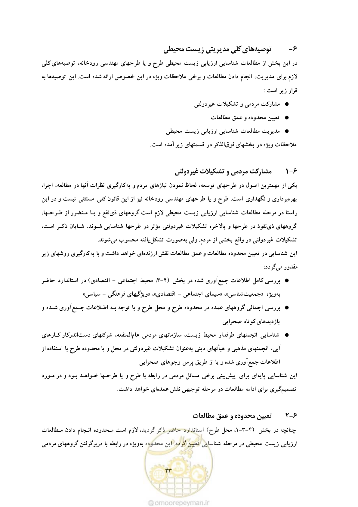 صفحه 45 از 307