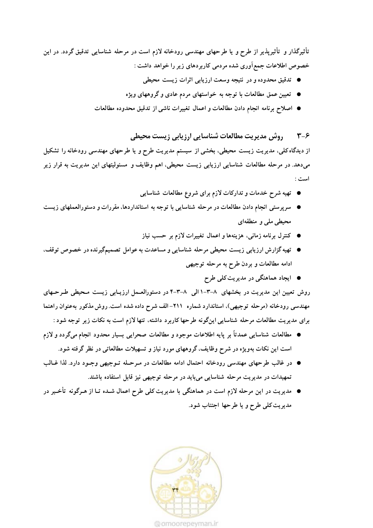 صفحه 46 از 307