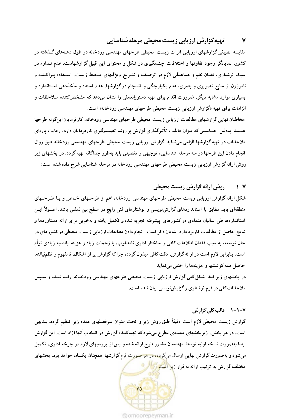 صفحه 47 از 307