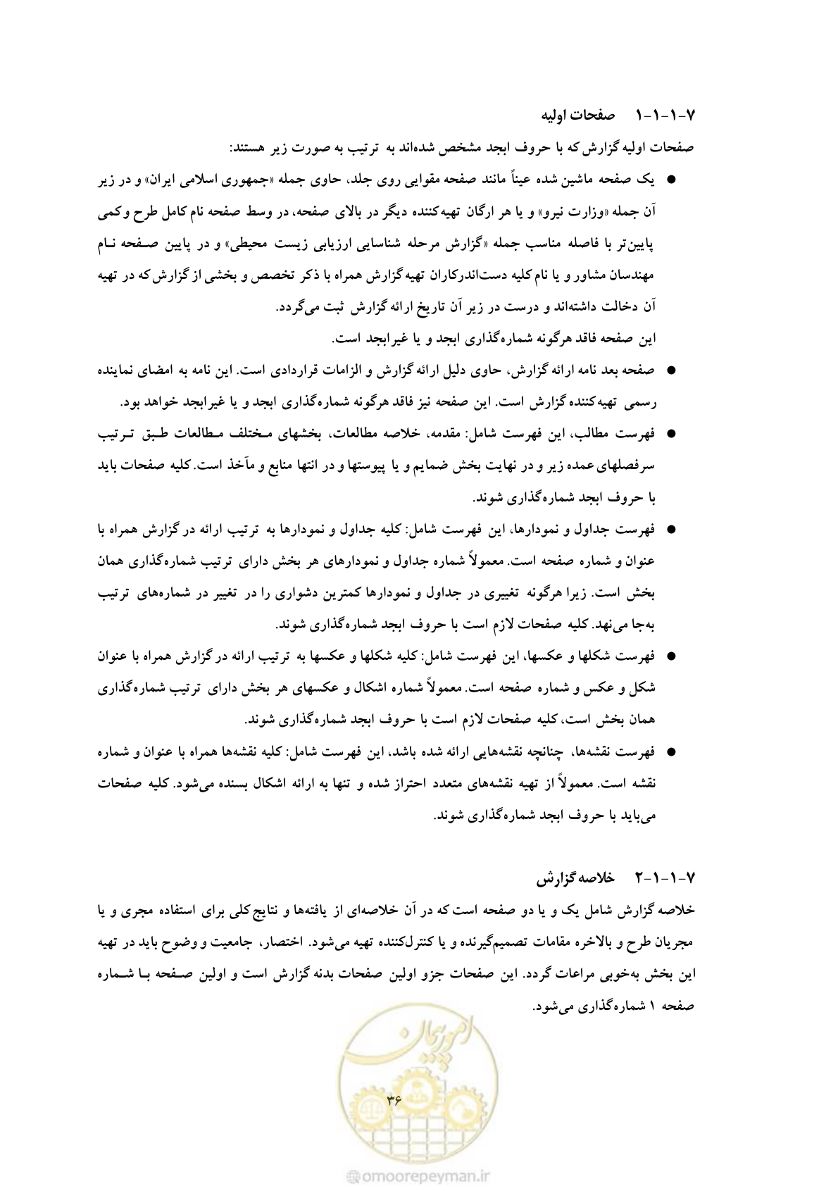 صفحه 48 از 307