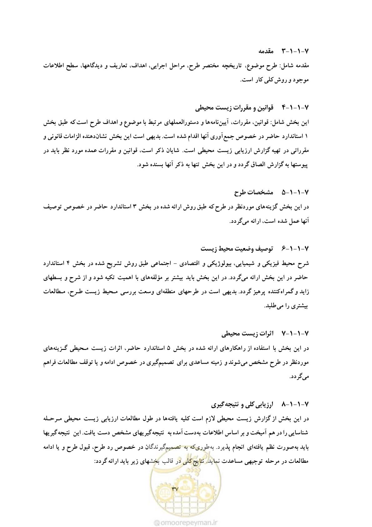 صفحه 49 از 307