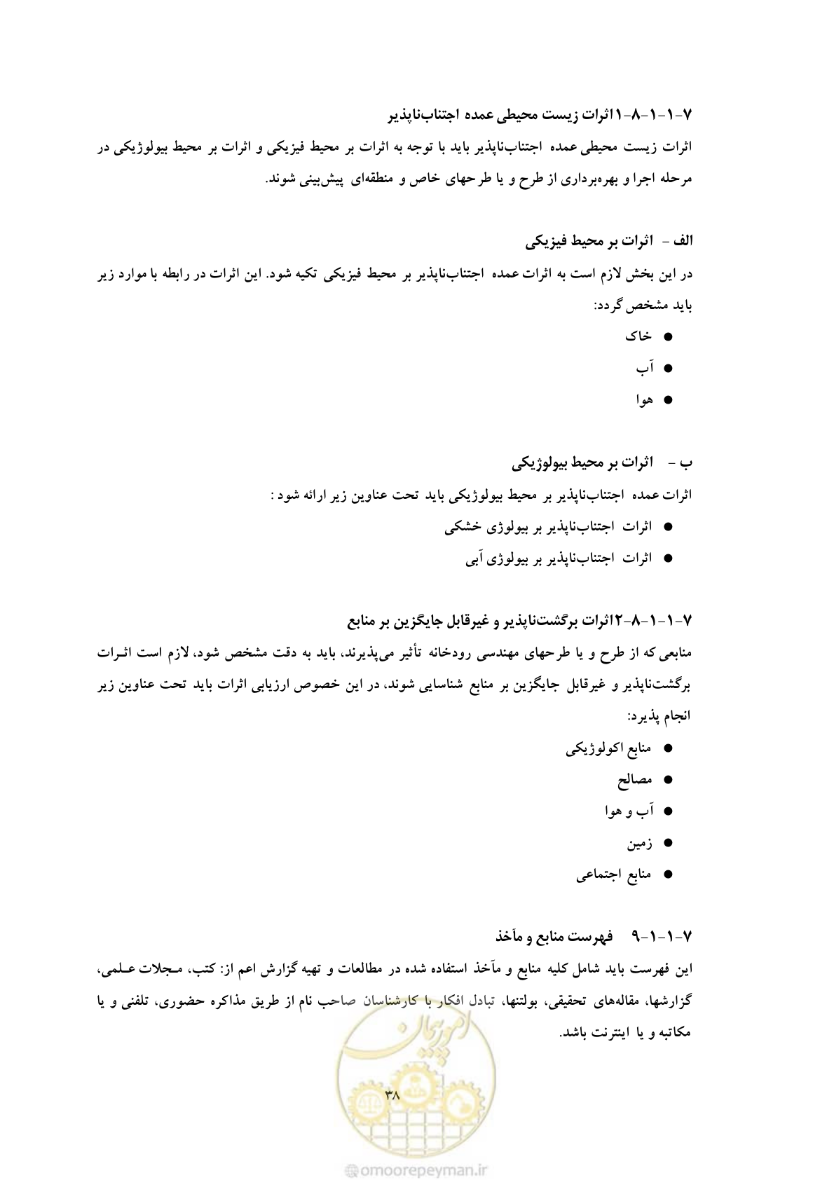 صفحه 50 از 307