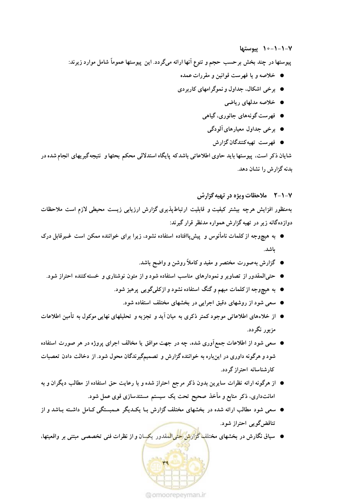صفحه 51 از 307