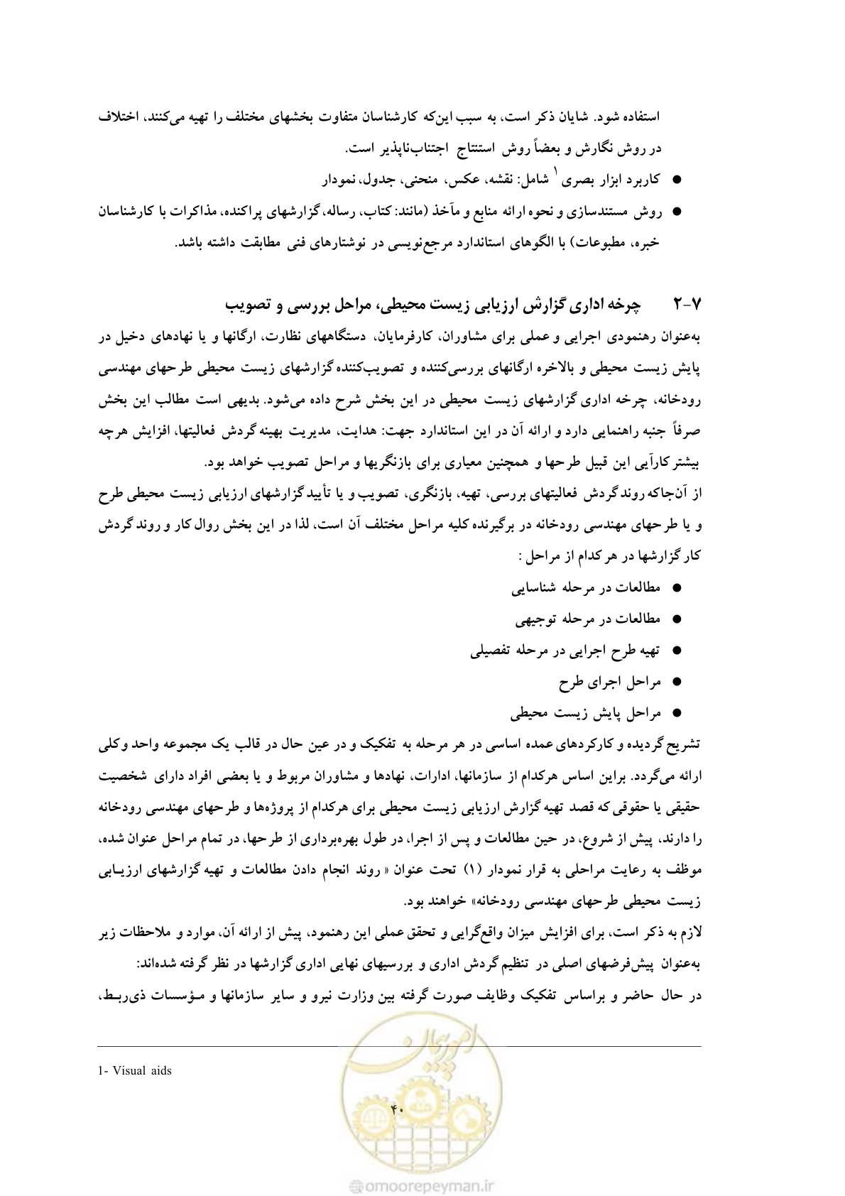 صفحه 52 از 307