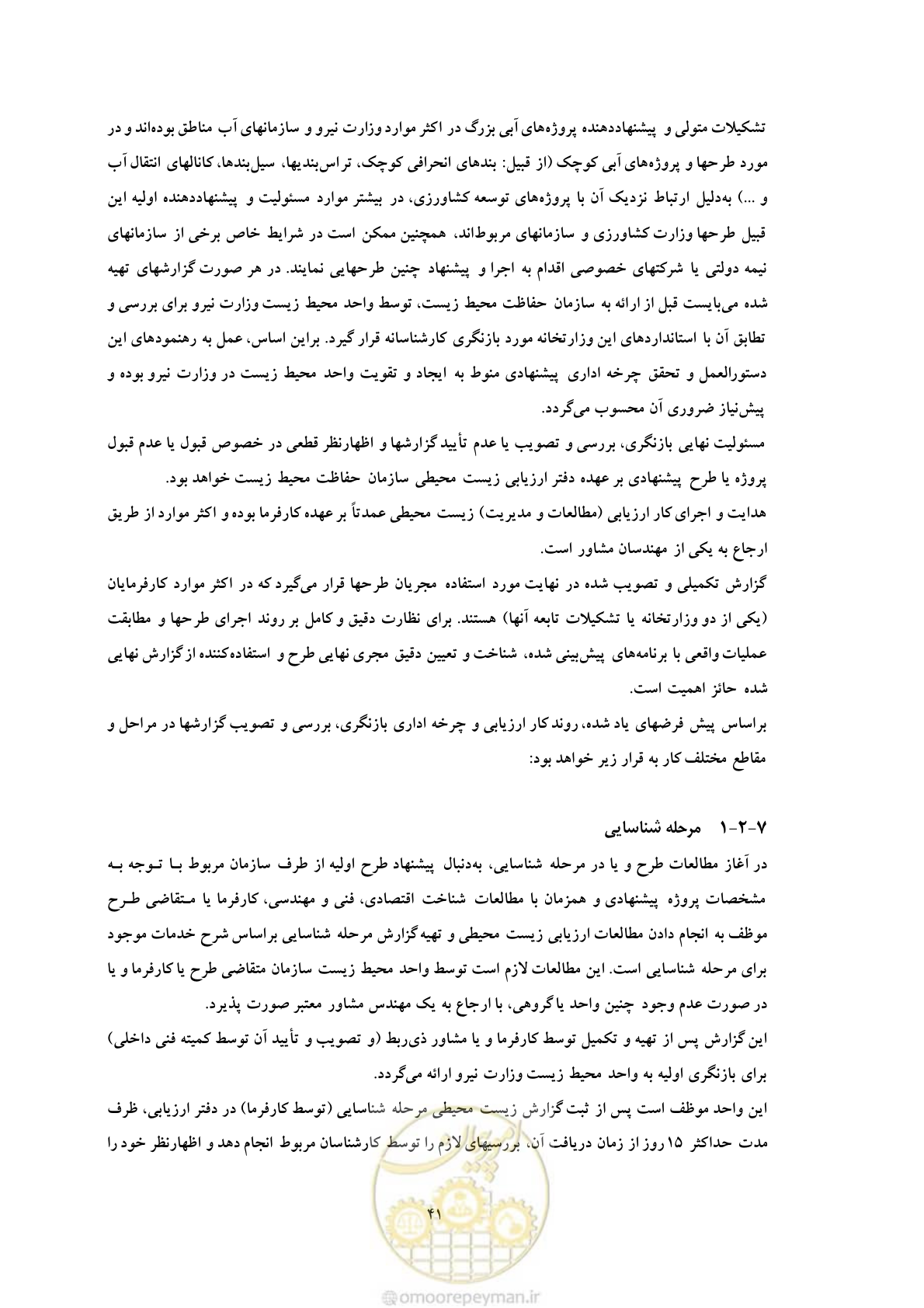 صفحه 53 از 307