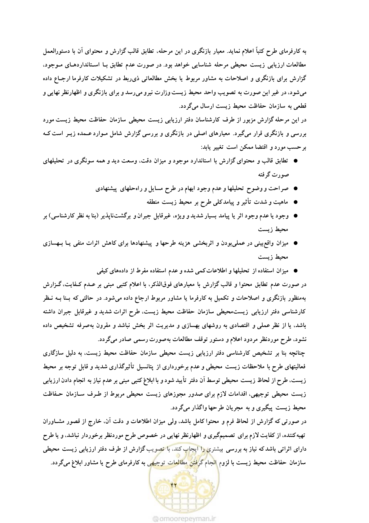 صفحه 54 از 307